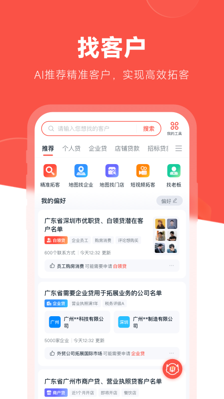 开单果最新版