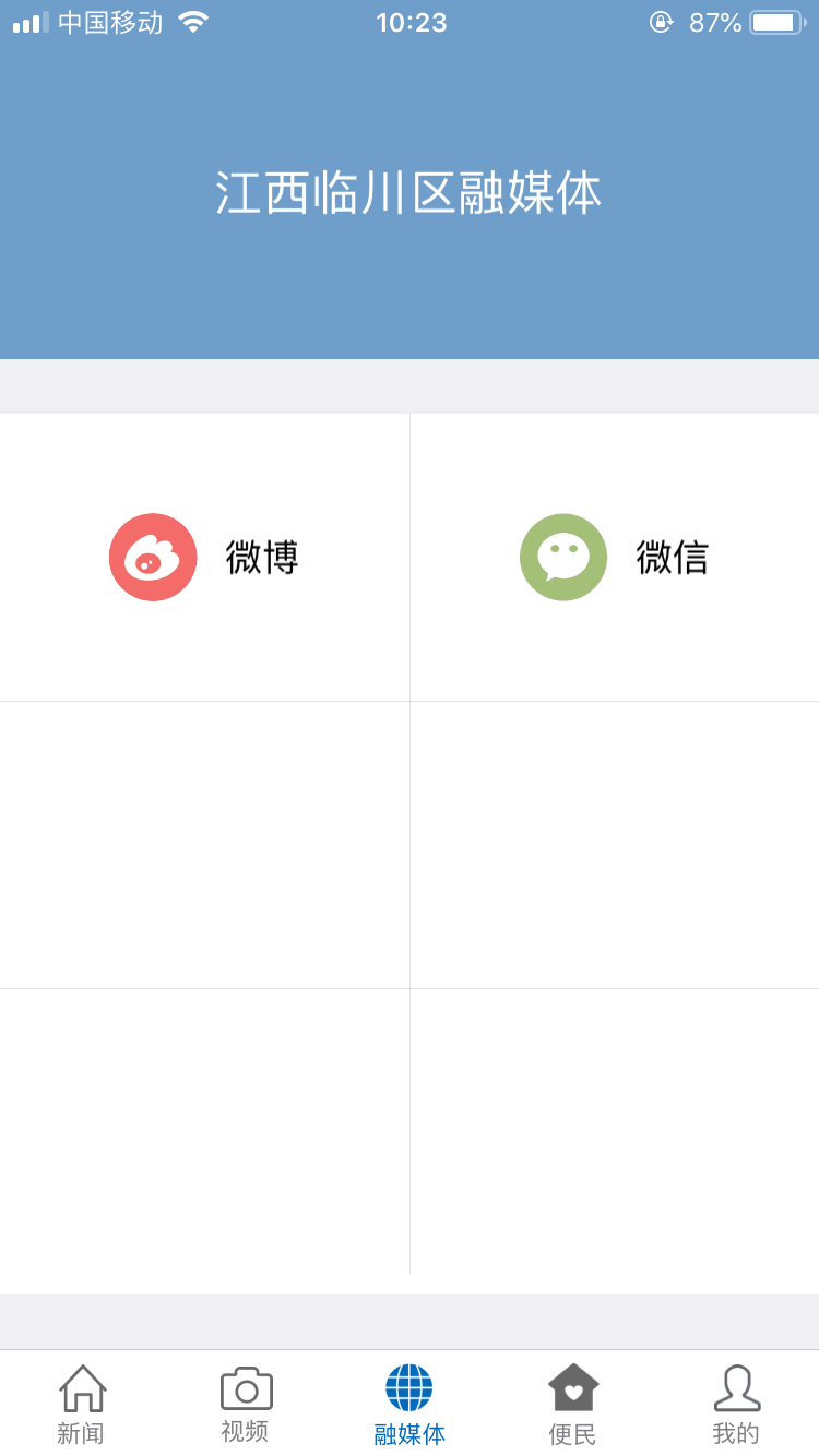 临川发布官网版