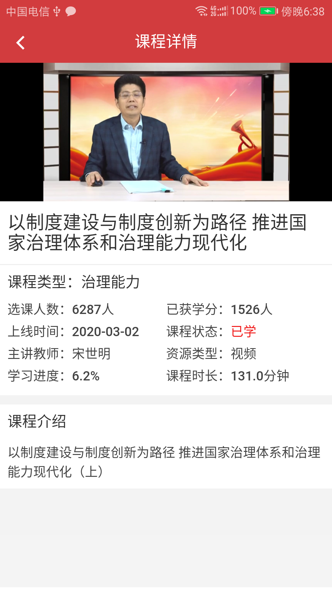 广东网院官网版图2