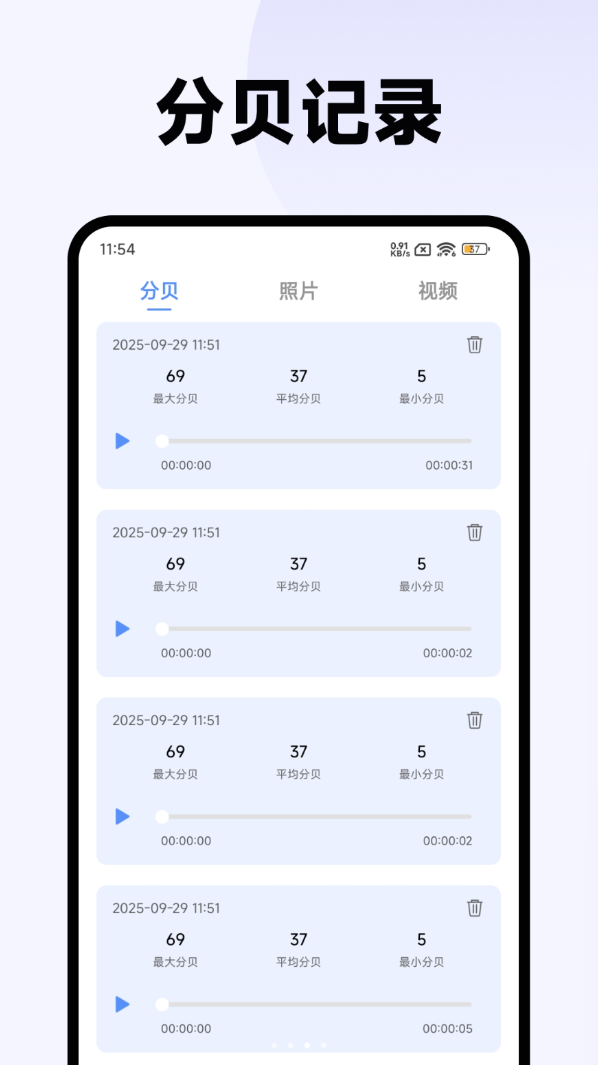 声音分贝测试仪手机版图3