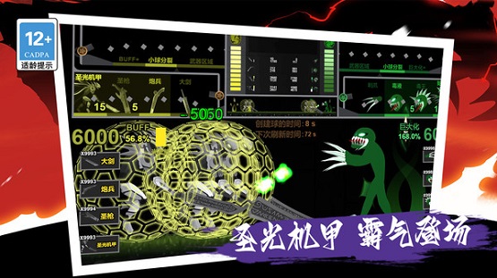 我的怪兽大军游戏图2