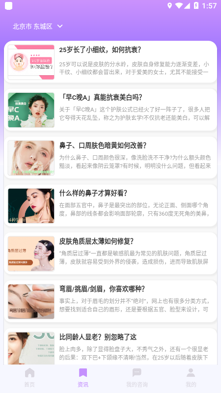 美问无忧app图3