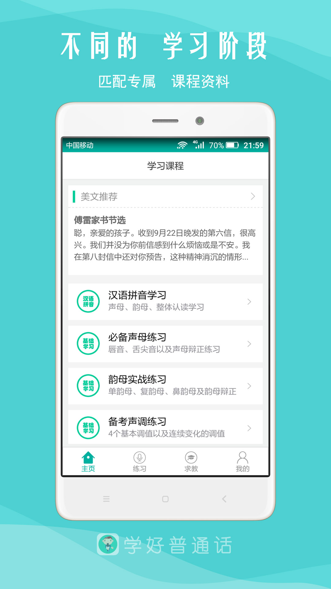 我是主持人最新版