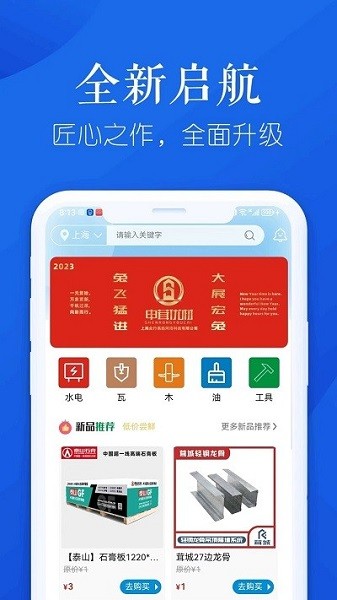 申茸优材app图3