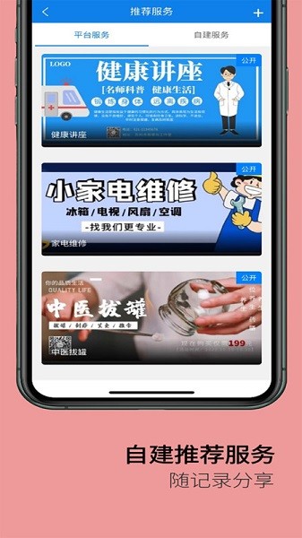 服务印记app图2