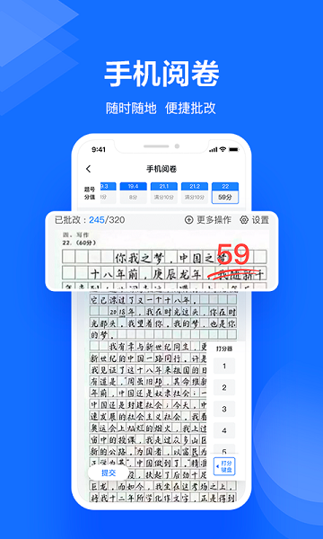 极课教师助手app图2