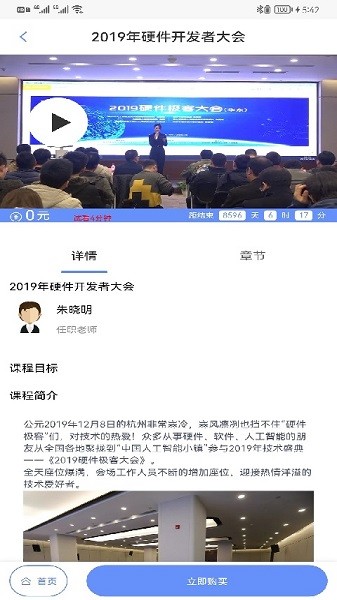 硬十课堂app