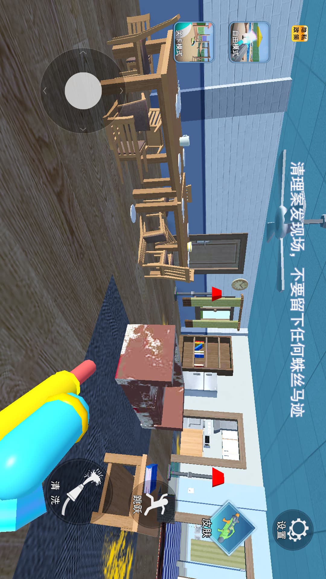 犯罪清洁工模拟游戏图1