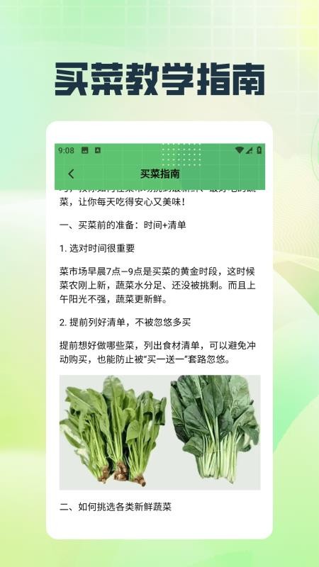 我的幸福乡村app图3