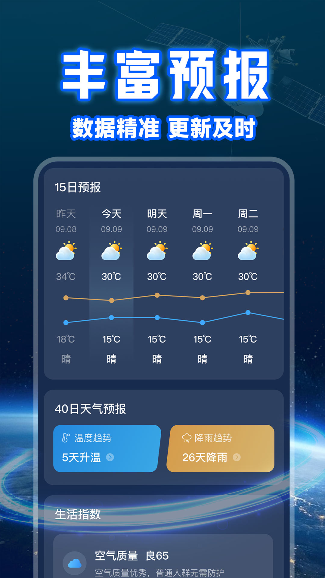 实时卫星天气app图3