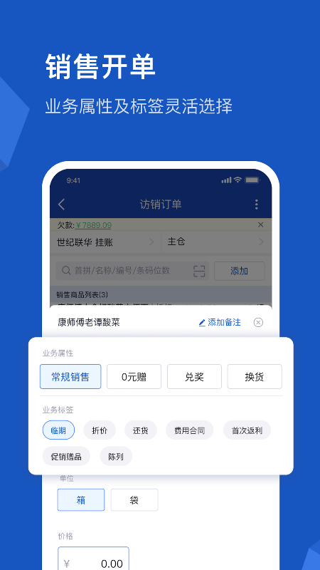 舟谱云管家app图1