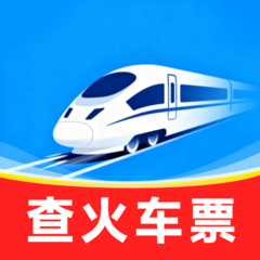 铁路火车票掌上查手机版图标
