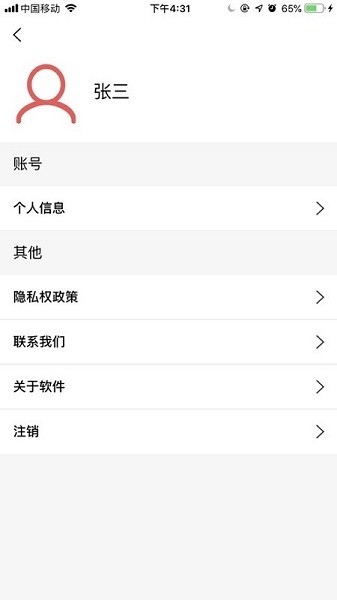 四川互助会app图3
