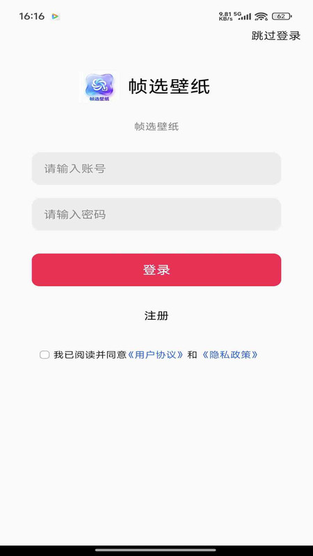 帧选壁纸app图1