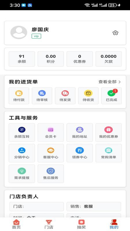 豹迈app图1
