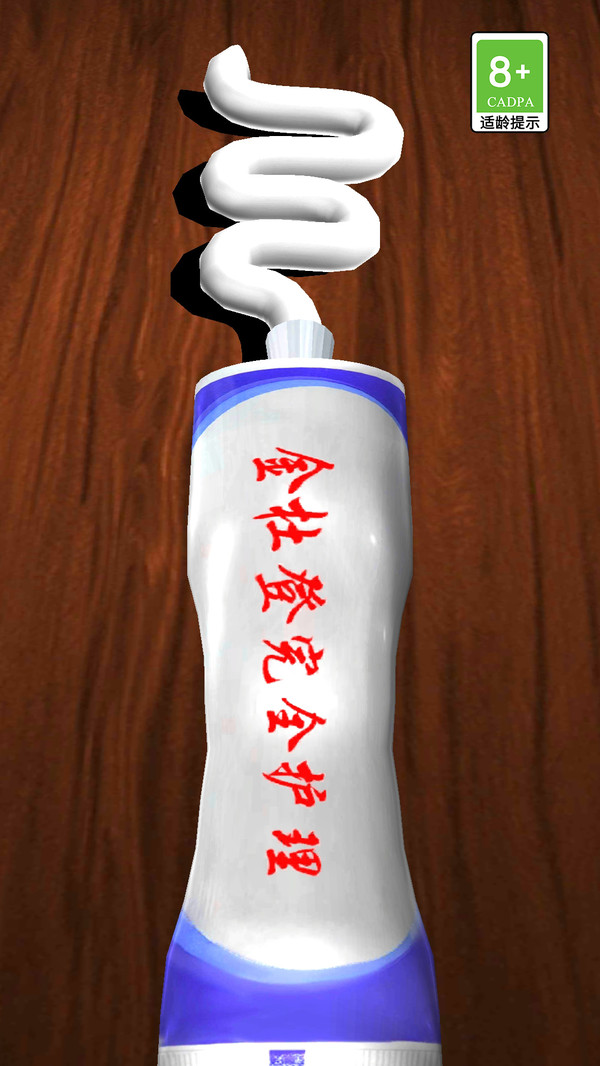 解压大师游戏