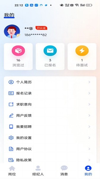 职掌纪app