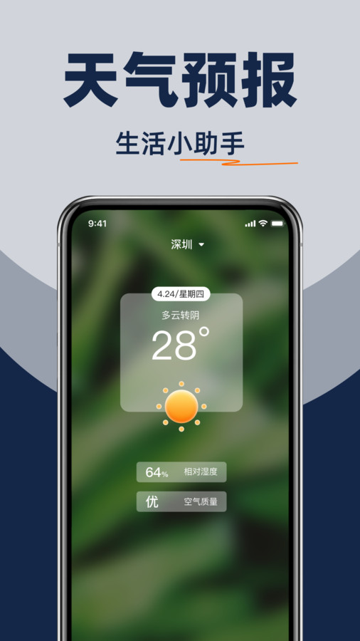 手机大字号设置app图1