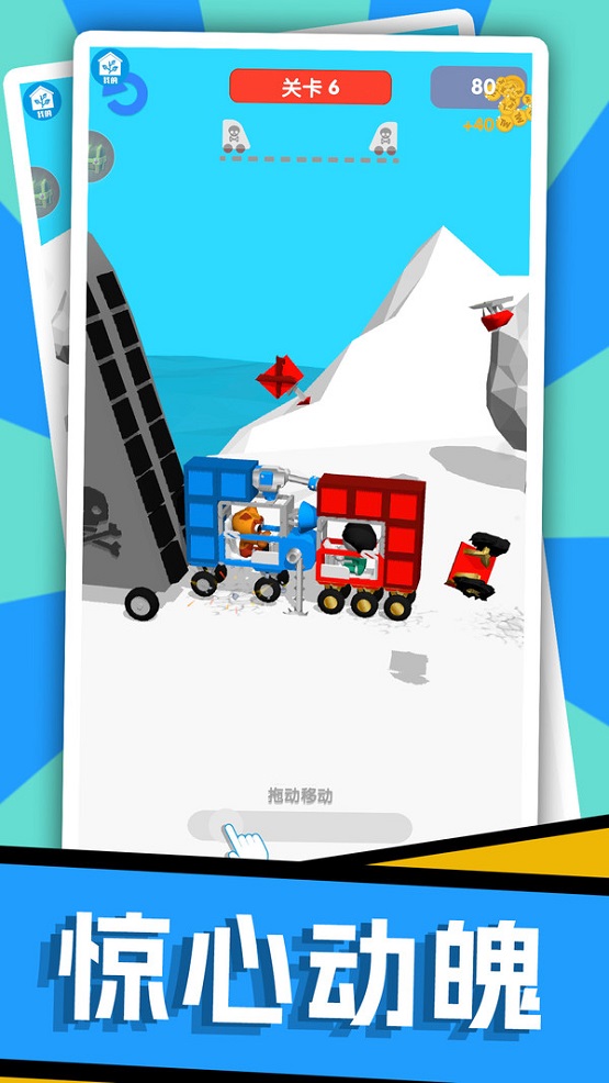 闯关消除战游戏图1