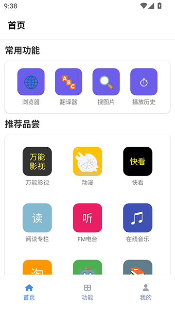 tuozi软件图3