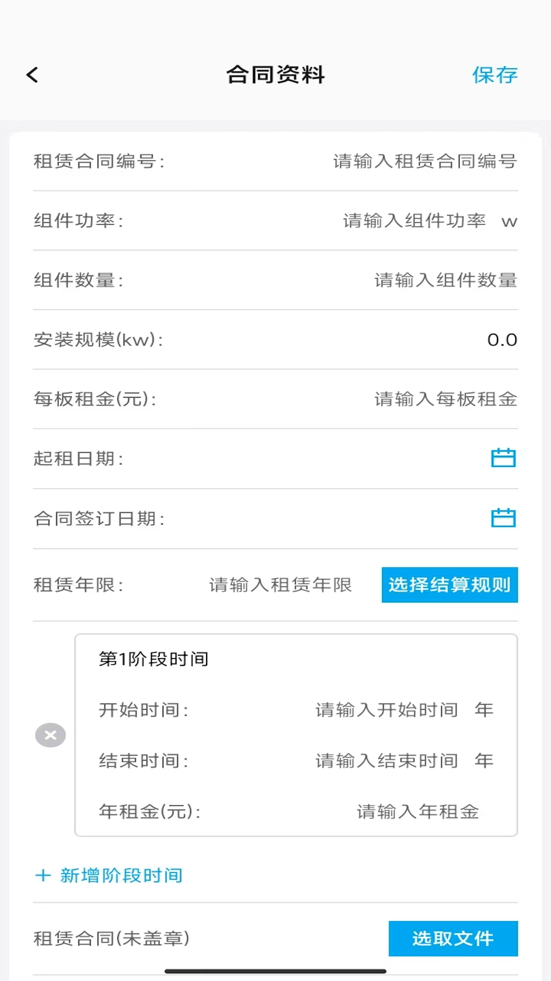 飞米智管app图1