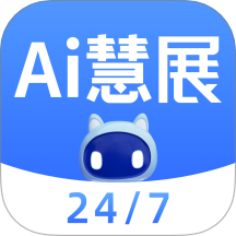 AI慧展最新版图标