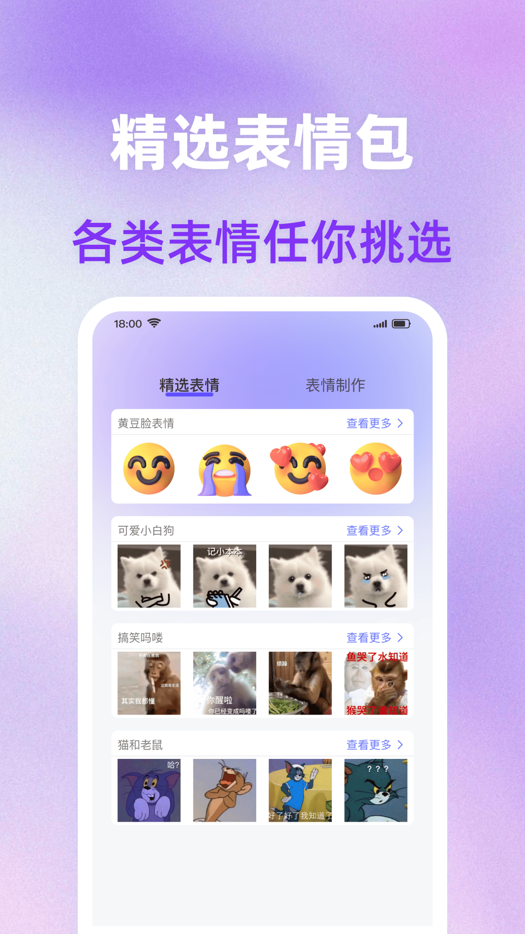 免费字体美化大全app