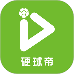 硬球帝app图标