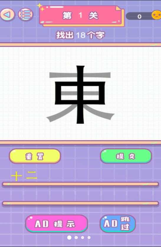 进化的文字游戏