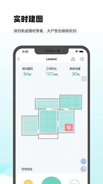 岚豹app图2