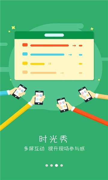 酒钢培训app图2