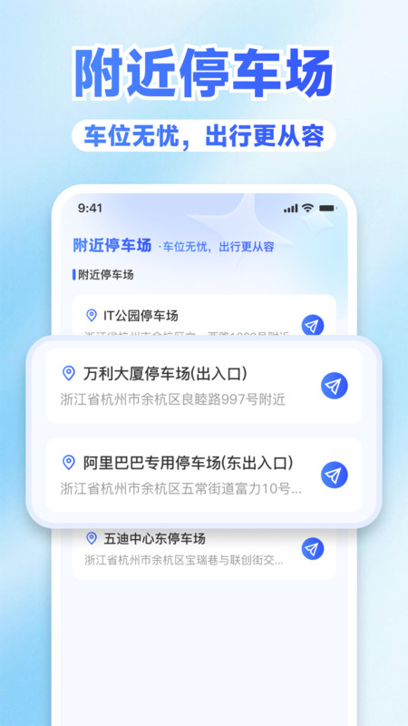 火车高铁票智查app图1
