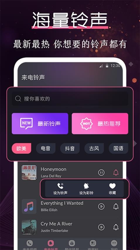 酷乐队手机app图1