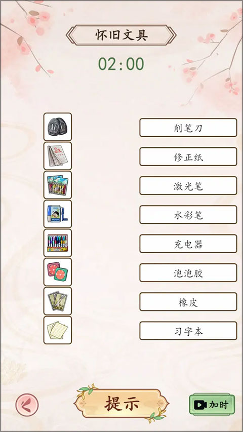 我是文状元游戏图2