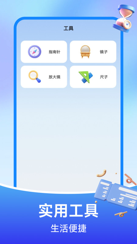 铁路订票管家app图4