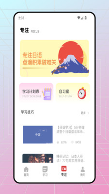 五十音特训图软件图2