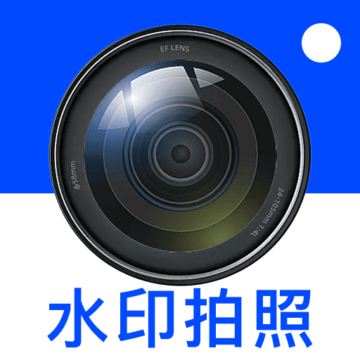 钉打卡水印相机app图标