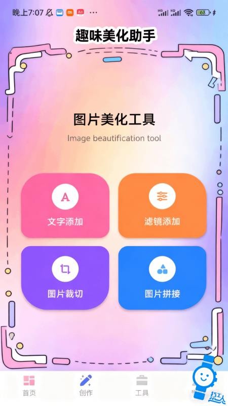 打工人专属表盘app图2