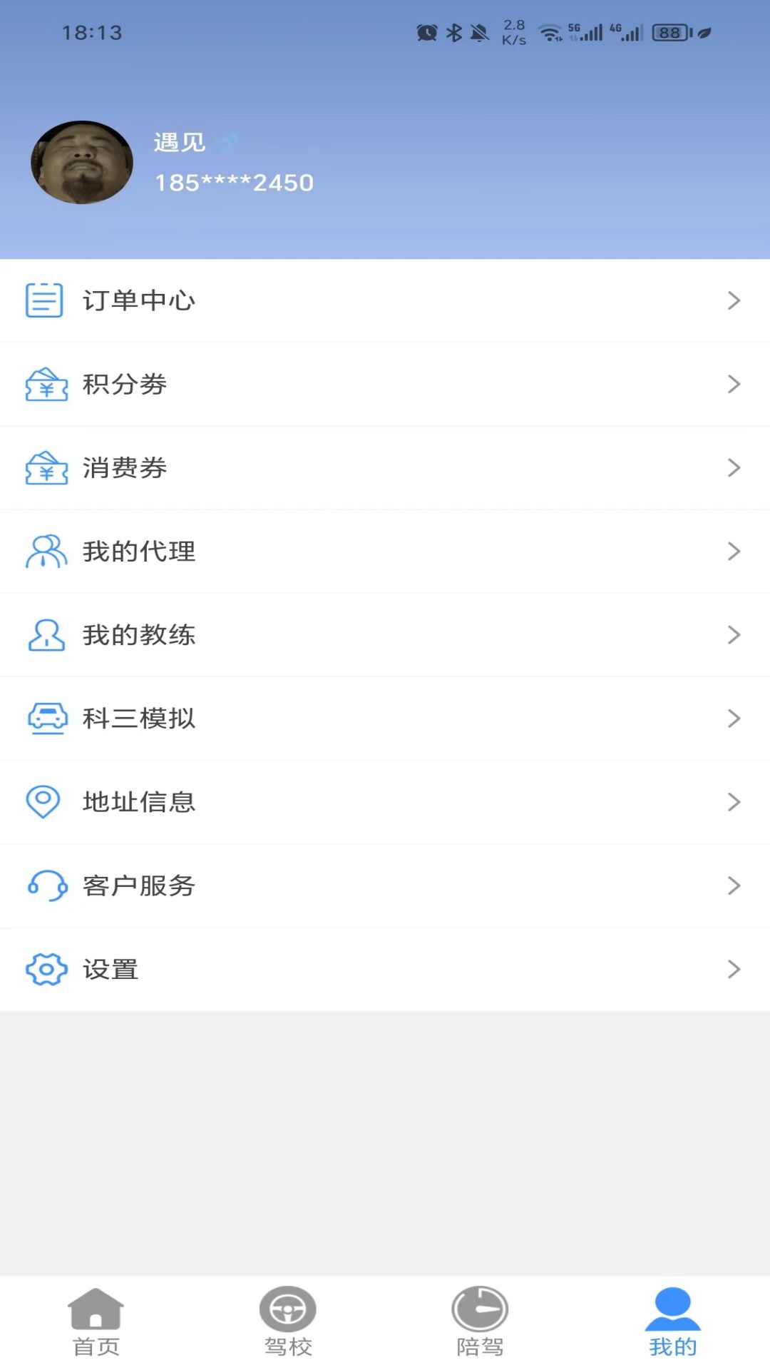 众业快学app图2