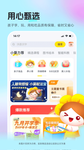 向日葵妈妈app图2