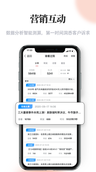 贝小保app图2