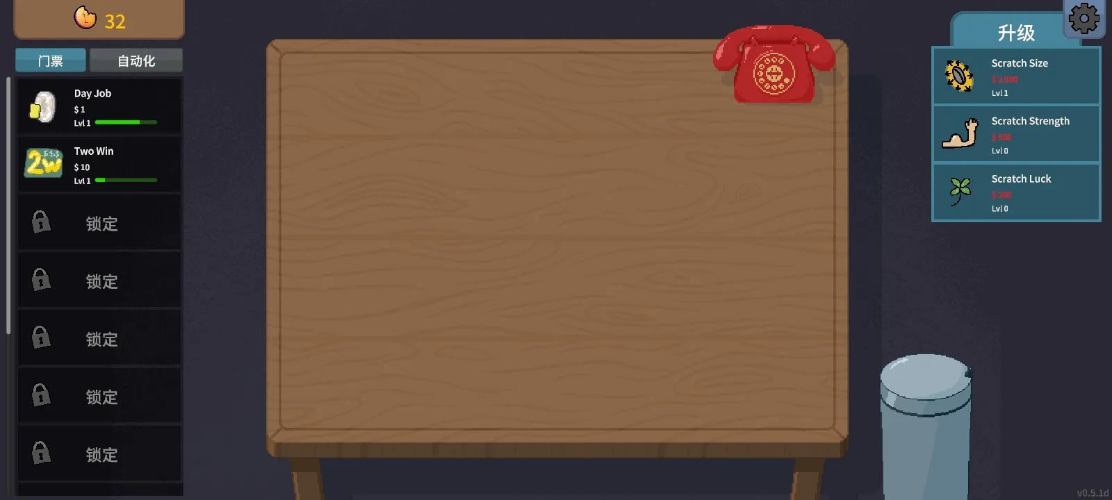 刮奖大师游戏图1