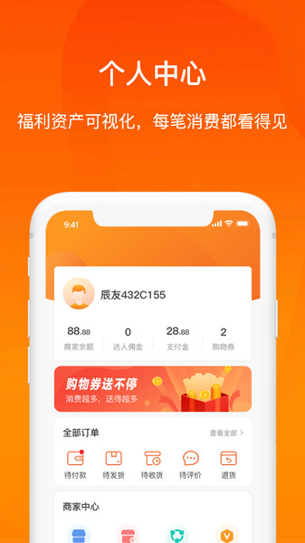 云仓优送app