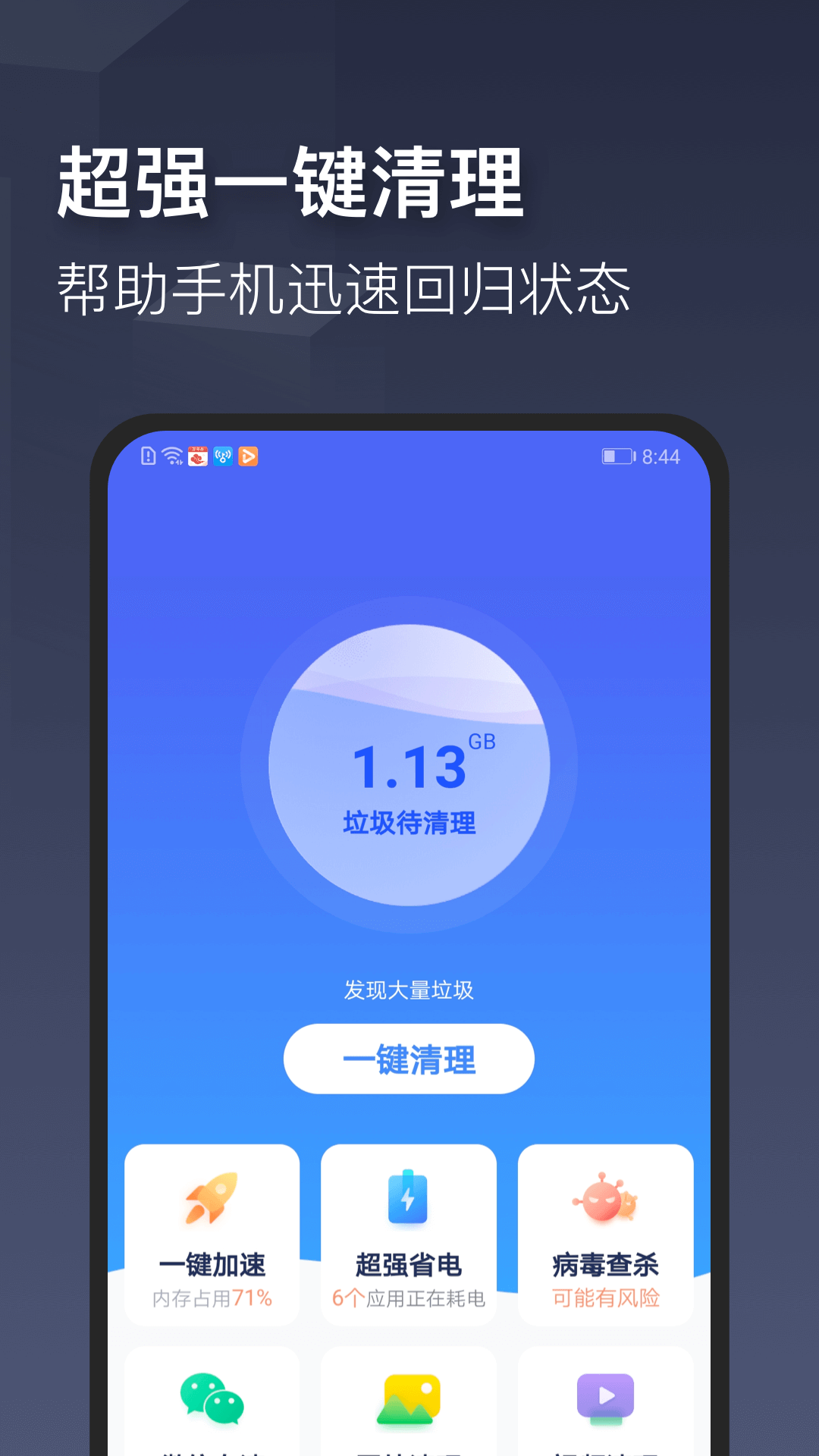 时刻天气app图2