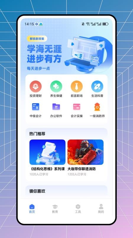 三点半延时服务app图3