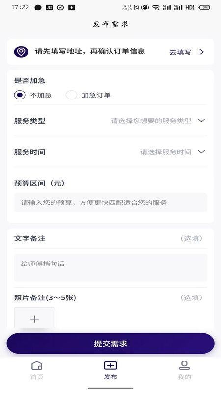 邻帮客app图3