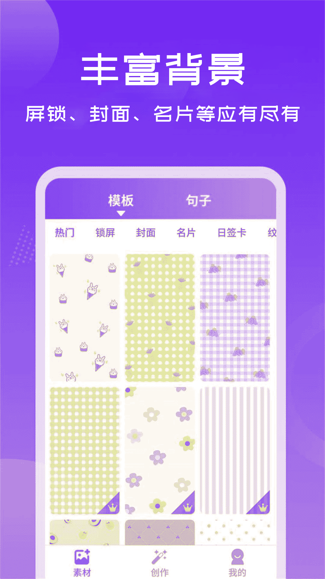 照片加文字app图1