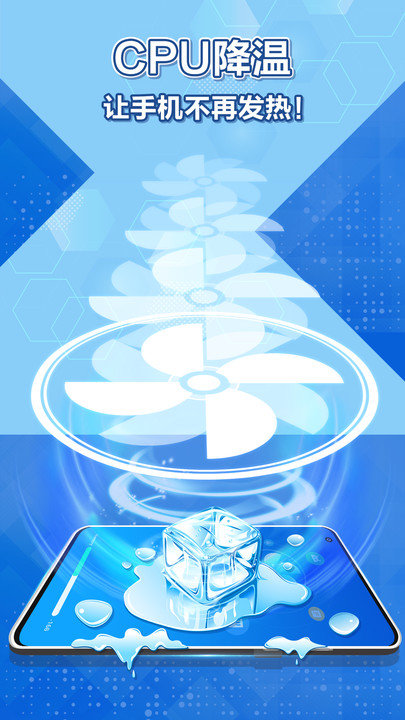快客清理大师app图1