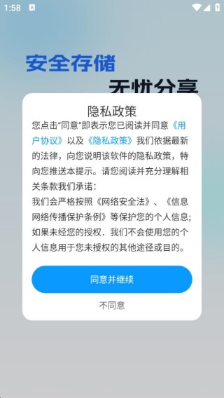手机网盘大师app图1