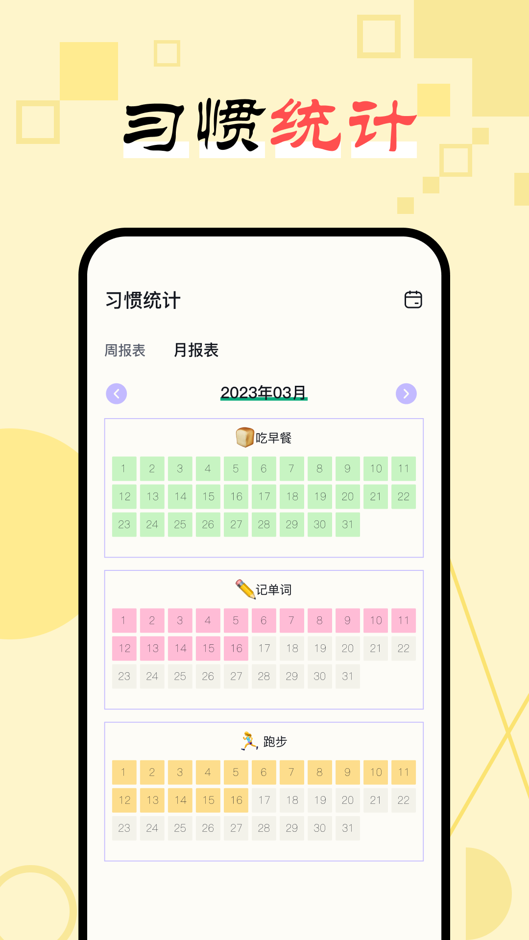 日常打卡助手app图3